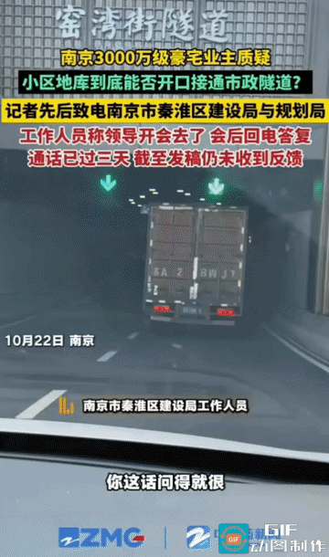 地库出口开在市政隧道里，业主回家先钻公共车道，3千万豪宅“只值1千万了”。开发商