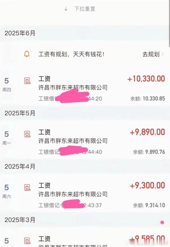 胖东来在许昌的工资真算不错的，感觉比北京普通超市的工作人员工资都高不少 ​​​