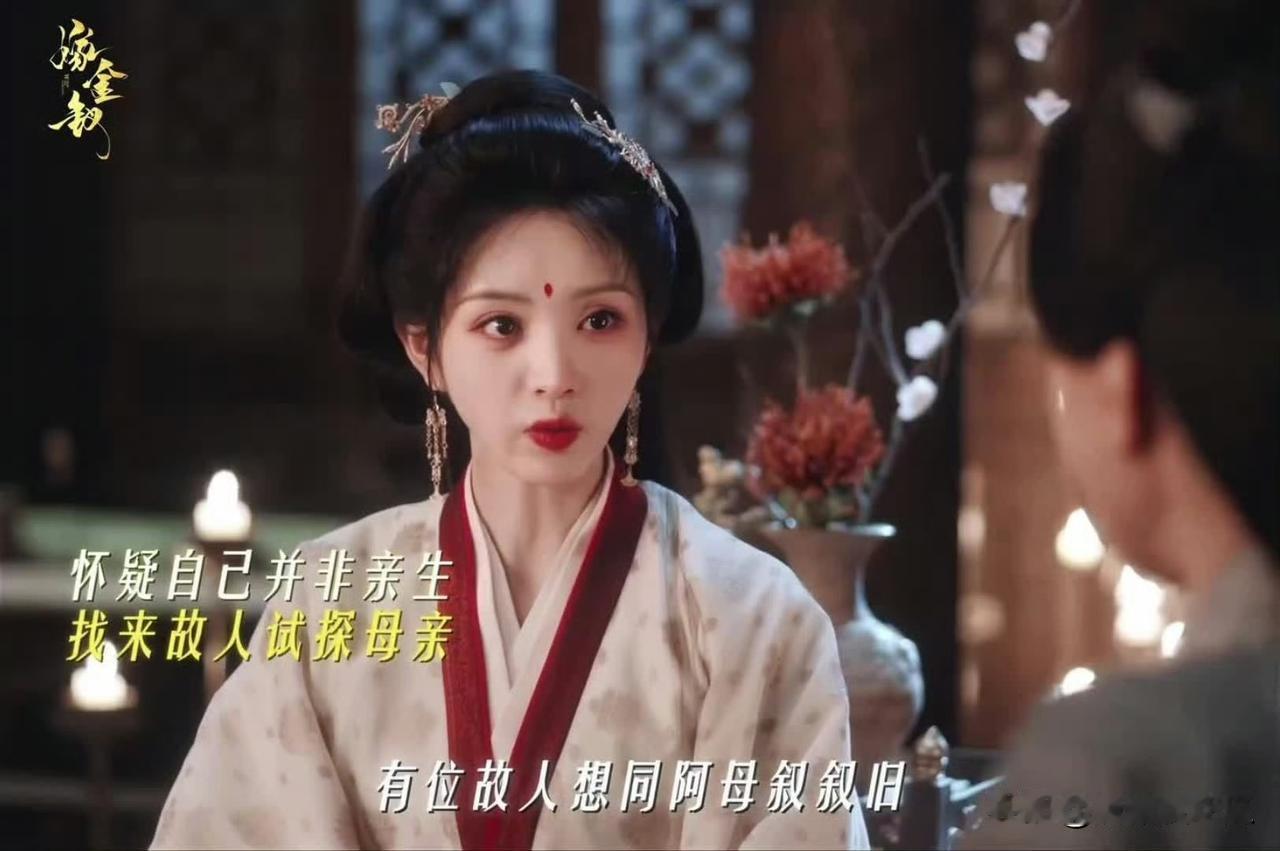 田曦薇新剧
我真的越看越不明白了
坏人就一定是瞪大眼睛，大声喊叫才能彰显她的邪恶