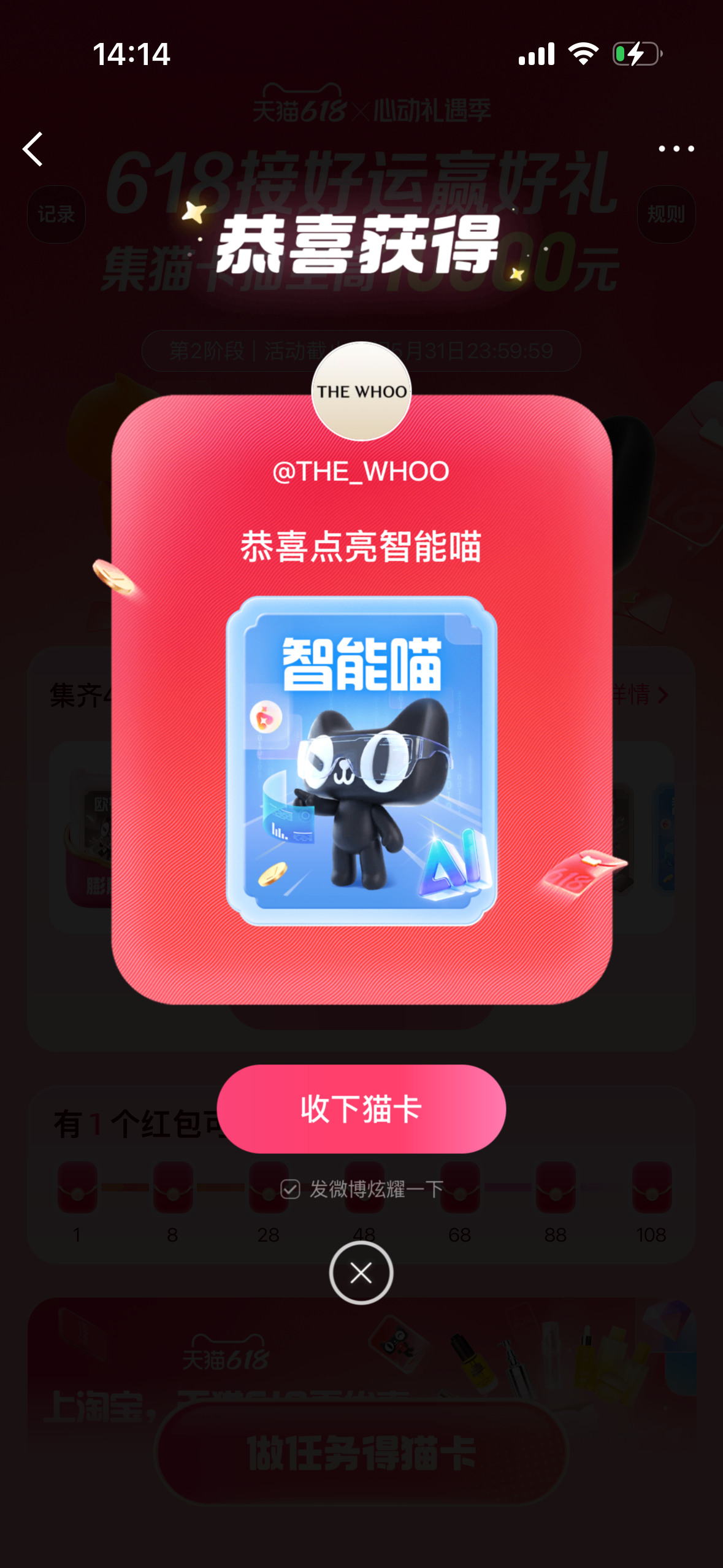 618万元红包雨心动礼遇季友友们大的来了！天猫618这波在微博直接把福利拉满了！