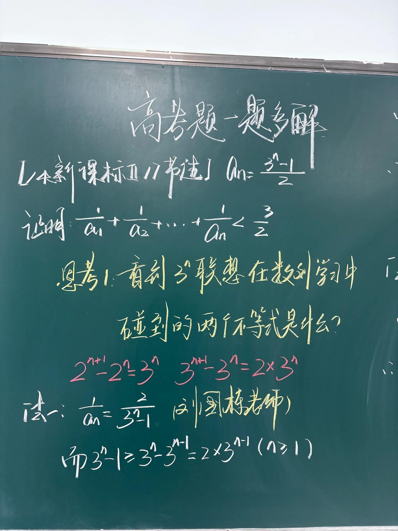 一道高考数列放缩题的四种解法