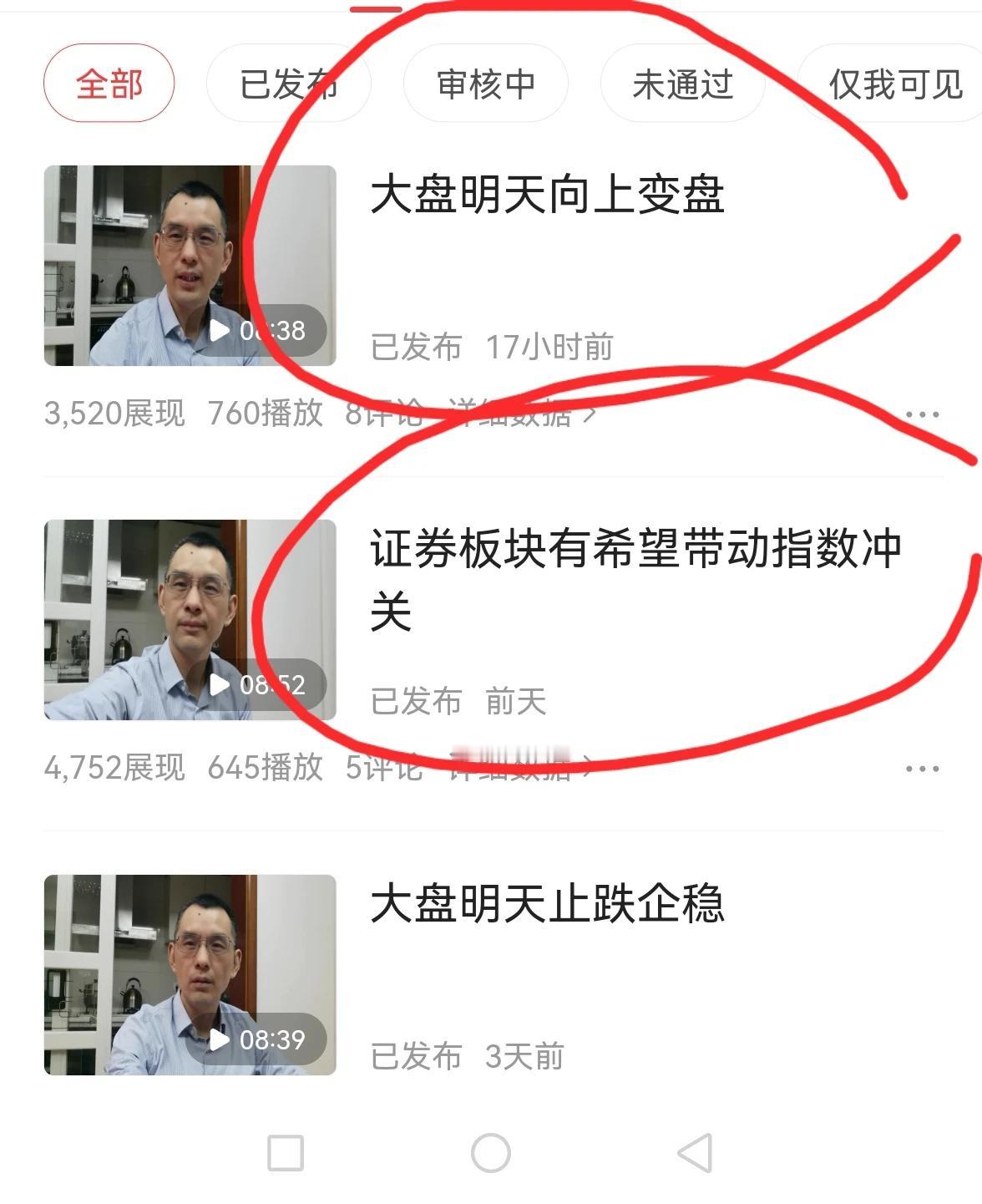 老手说股：（3）
家人们，在关键时刻，
TL阳光从不掉链子。
券商大涨，带动指数