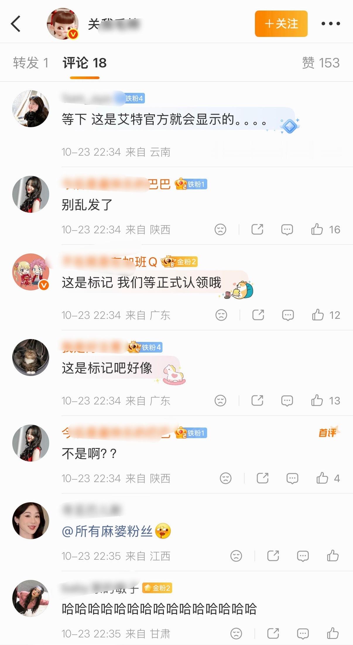 大笑料来了，这是标记，不是祖海官方号啊[允悲]太丢入了，他后来自己编辑掉了 ​​