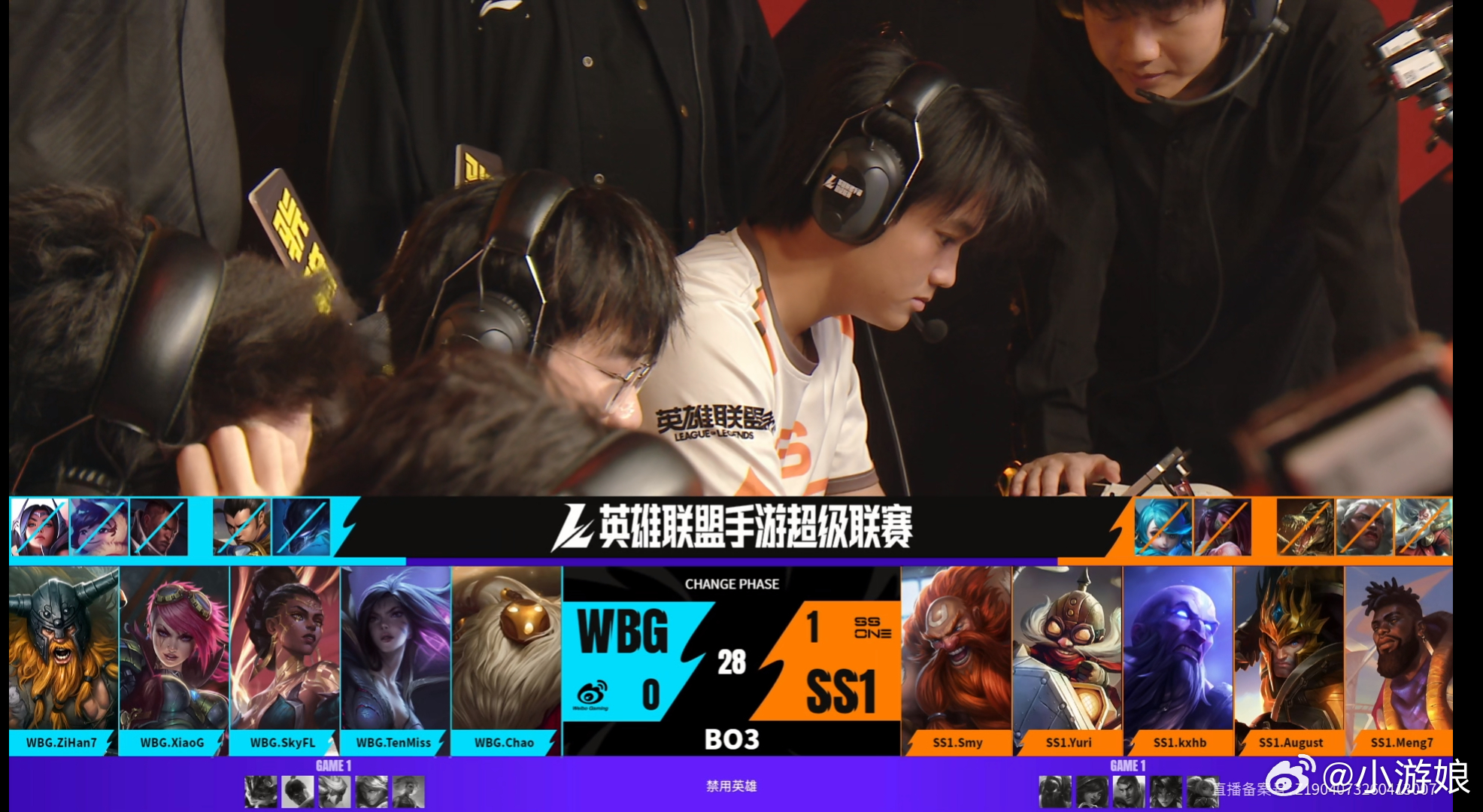 2026WRL夏季赛 第二局：SS1 2-0 WBG本局MVP：SS1.kxhb