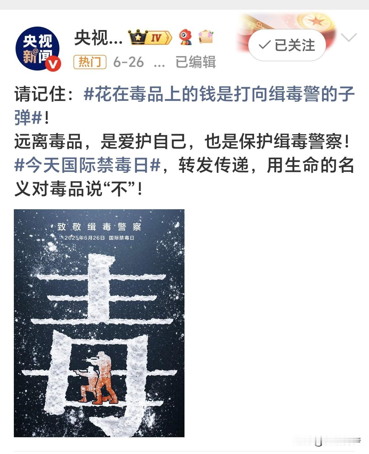 吸毒艺人复出办演唱会，而最让人惊讶和生气的。网友举报竟然被官方驳回，官方回应，省
