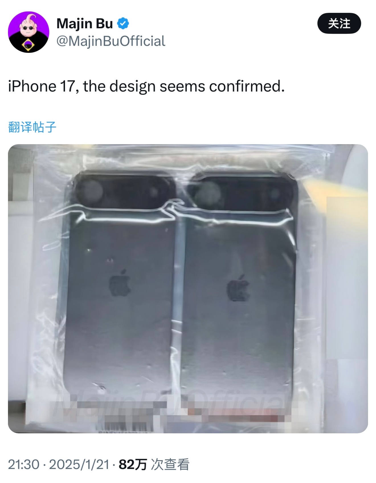 推特博主 Majin Bu分享了一张苹果 iPhone 17 Air 的后盖照片