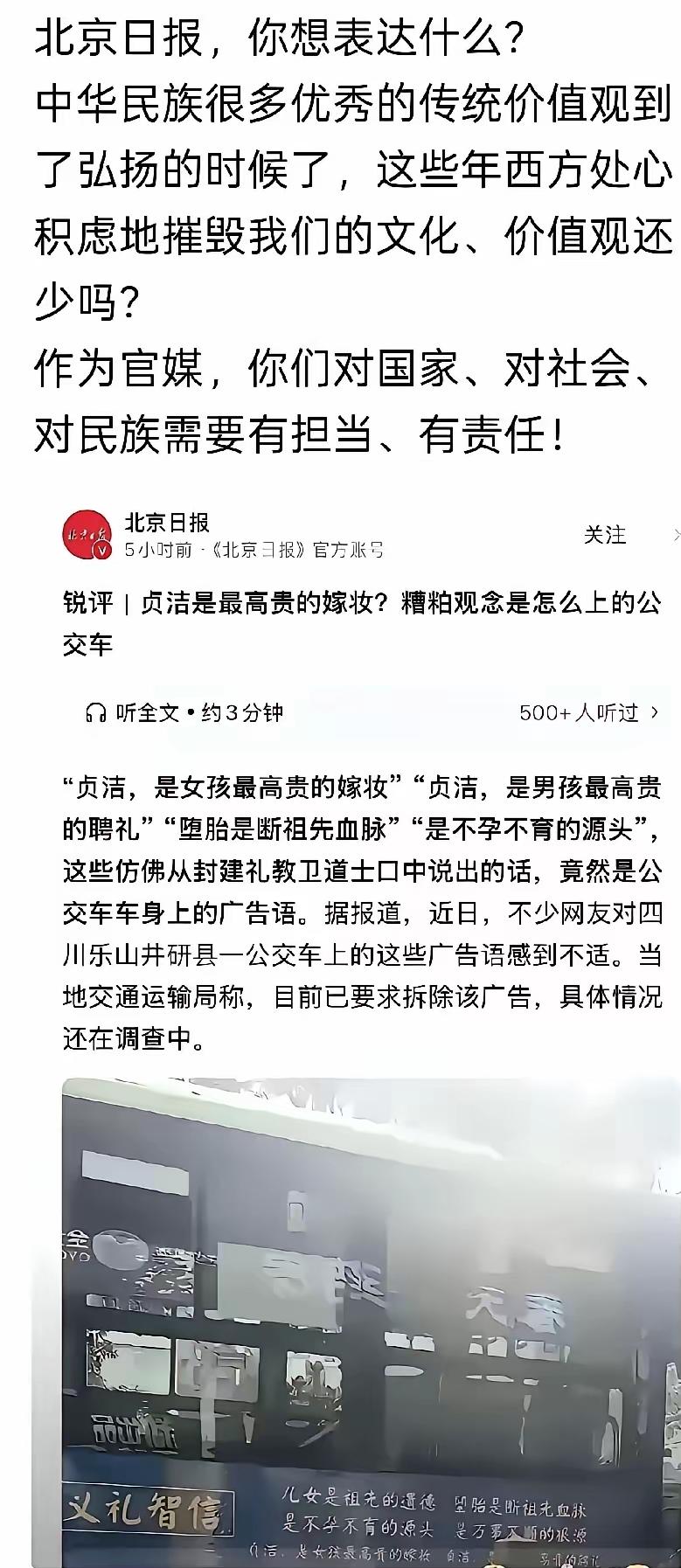 我会严格保留你指定的原文开篇，结合乐山公交标语事件的真实完整细节，用重度口语化的