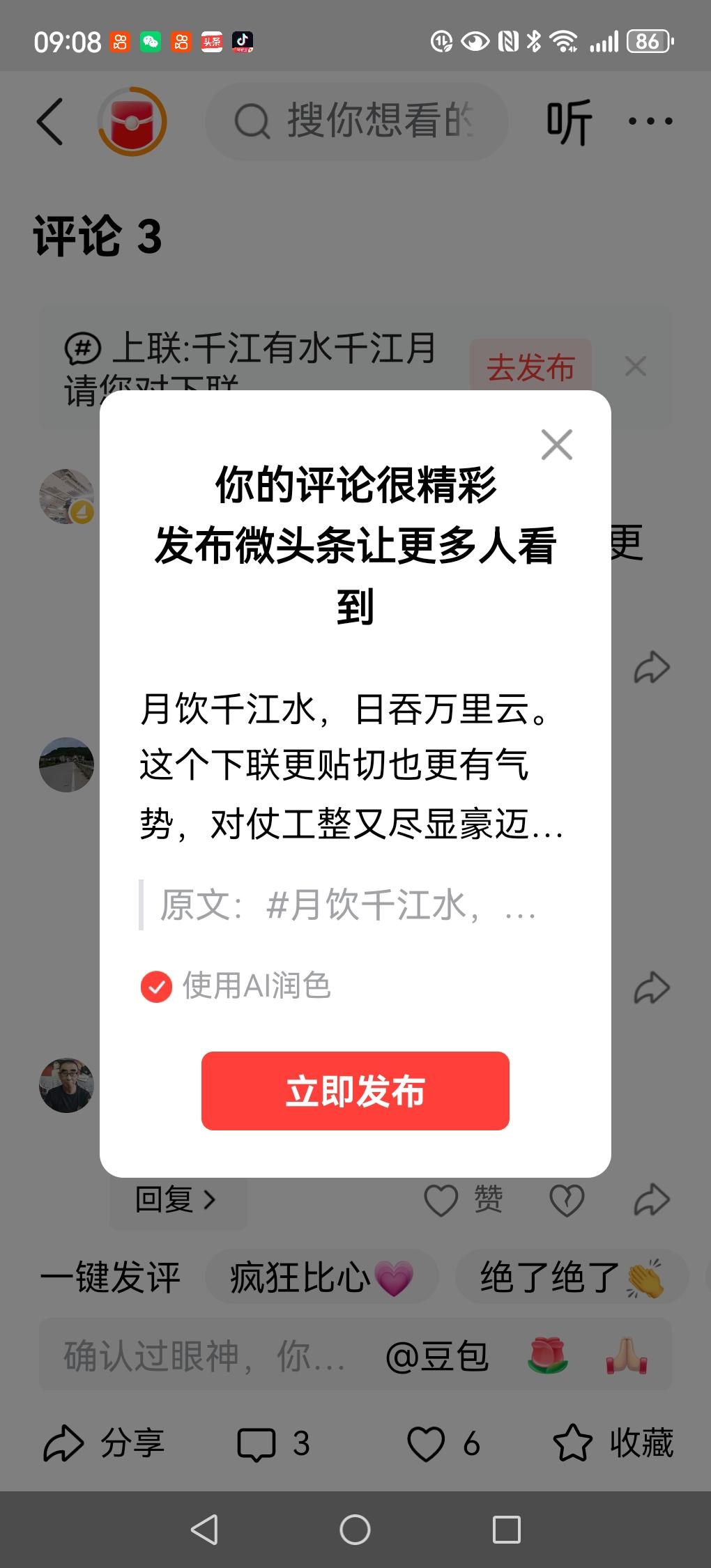 月饮千江水，日吞万里云。这个下联更贴切也更有气势，对仗工整又尽显豪迈！[玫瑰]