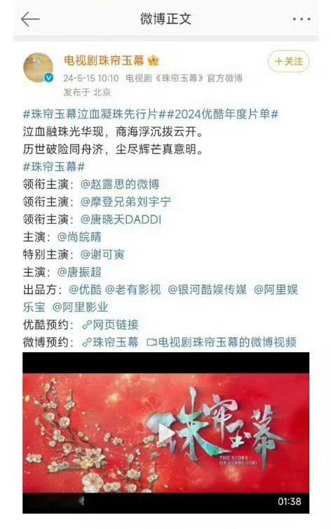赵露思&刘宇宁《珠帘玉幕》主演从两个人变成了三个人，加了唐晓天，这部剧争议好大[