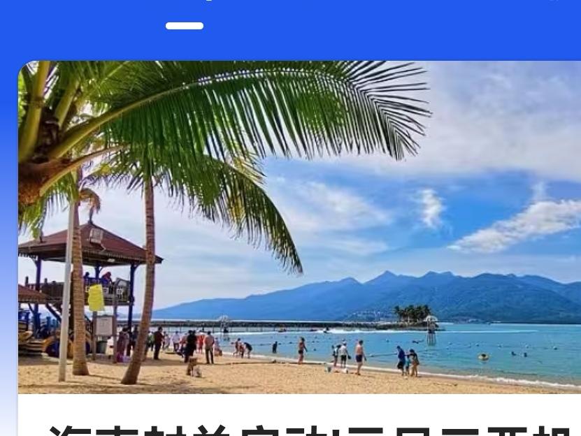 海南岛封关，不能顾名思义。通俗易懂的理解就是封关后的海南岛，是我国又打造了一个“