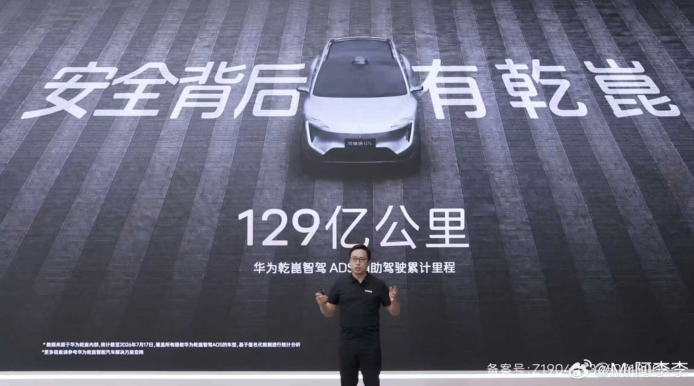 辅助驾驶比人驾更安全？这是个肯定的答案。华为乾崑智驾ADS累计辅助驾驶里程已达1