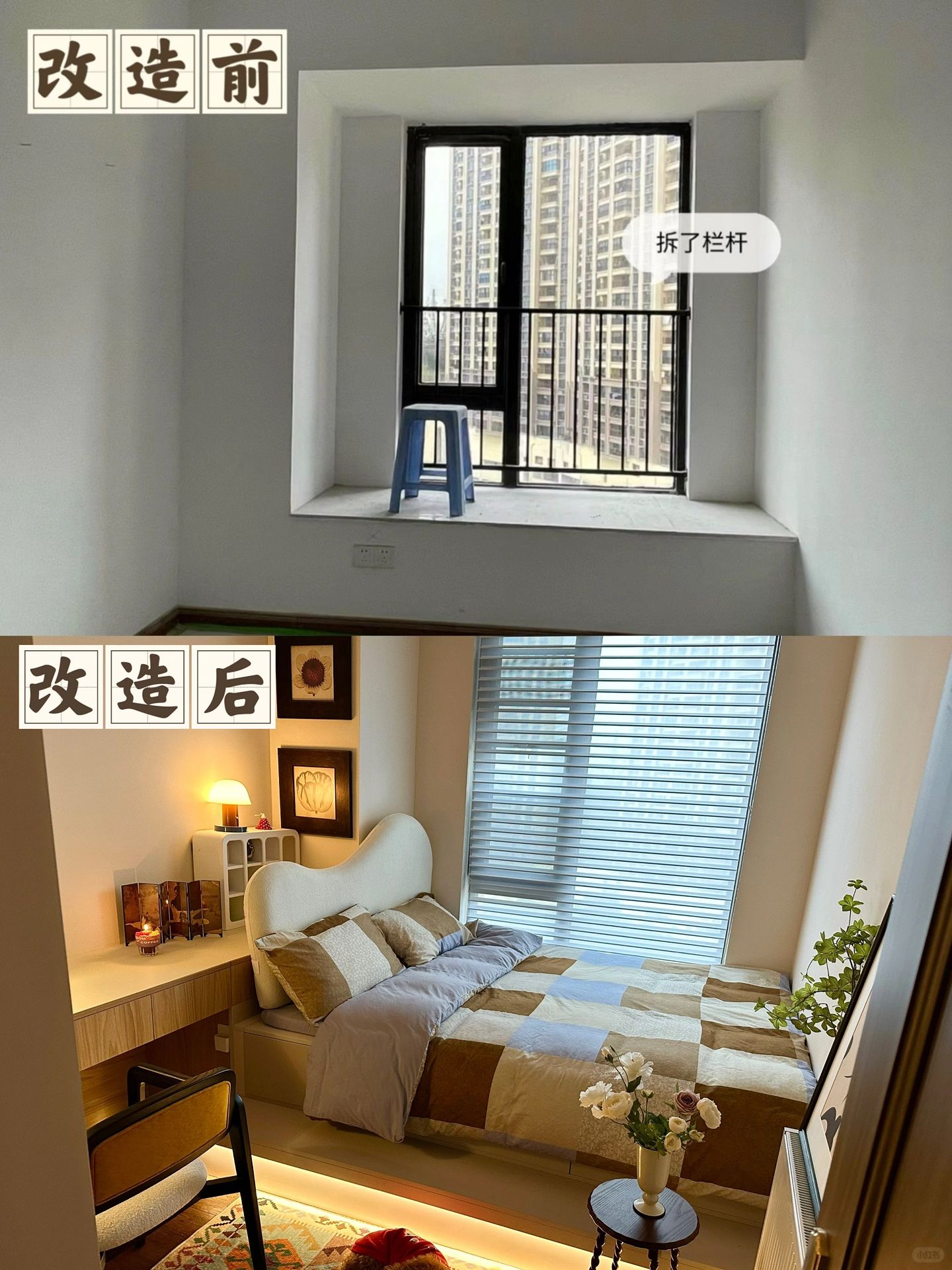 幸亏没听我妈的7 ㎡小房间这么布置太香了❗️