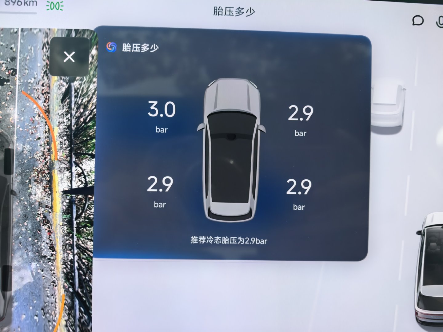 小米澎程N90车机和胎压标签推荐的冷态胎压不一致。实车是前排后排各一人，通过座椅