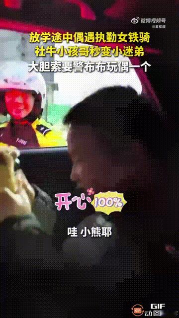 湖北襄阳谷城一个男孩放学后，家长开车来接他回家，在路上偶遇了一位骑车的女交警，他