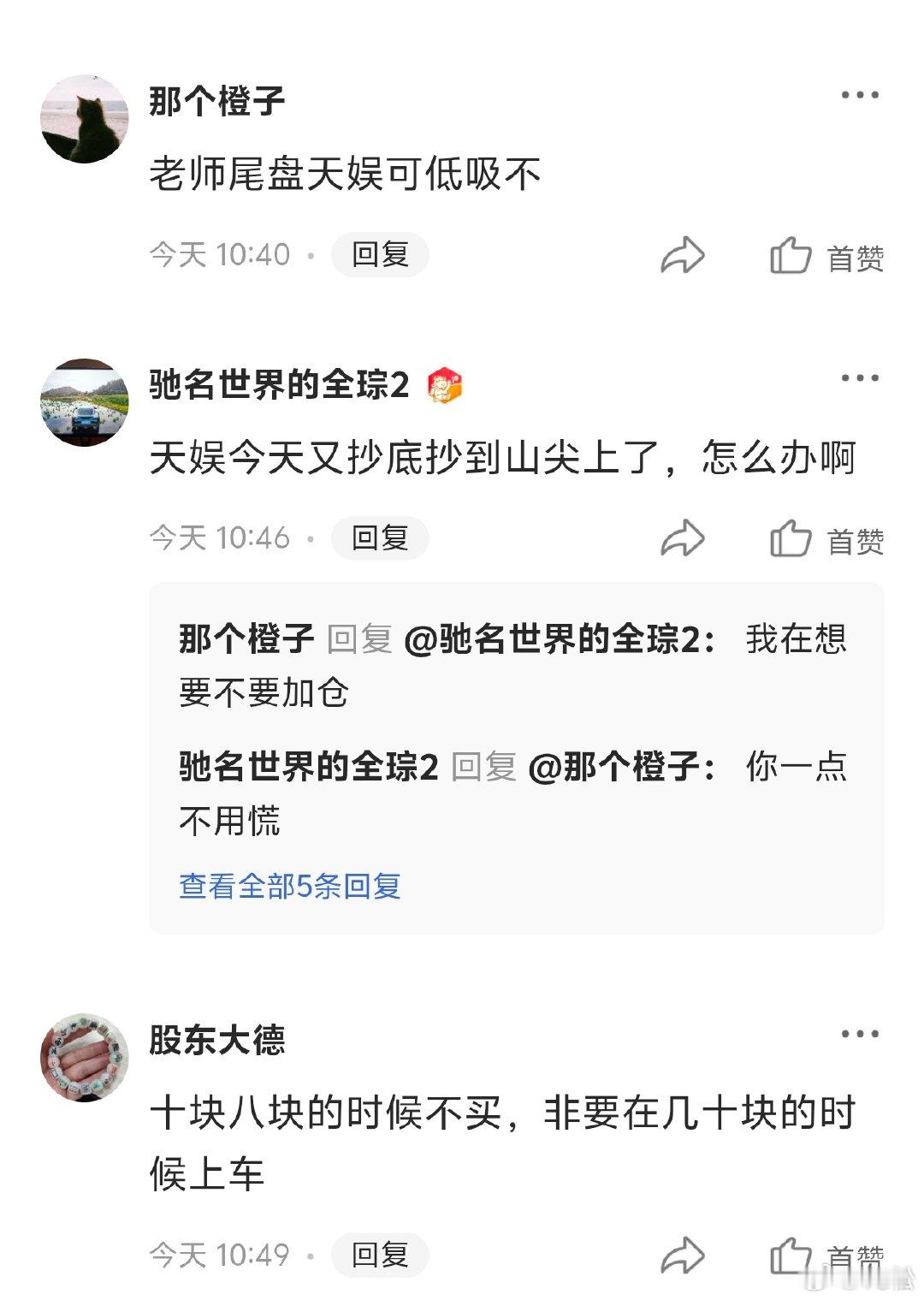 2026 年 7 月 13 日周一 12:38说实话，谁也不知道科技股是调整还是