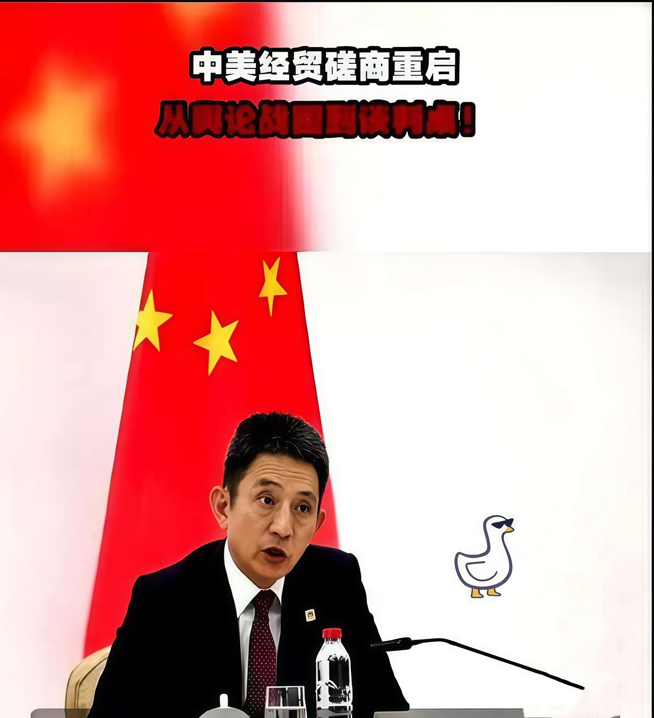 谁也没有想到

中美经贸商双方谈话

10 月 26 日，中美经贸磋商第一天结束