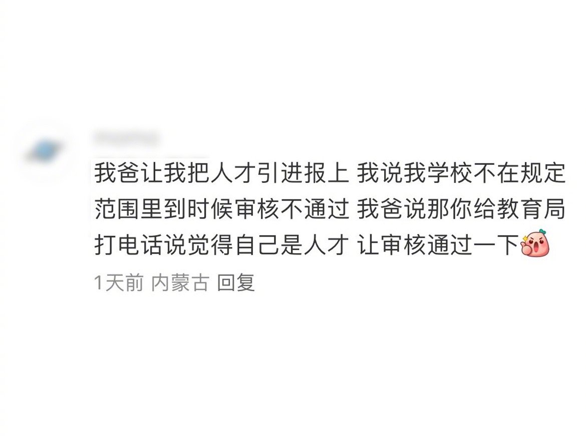 有些长辈的就业建议天真得像被早期职场毒鸡汤文腌透了[允悲]这位爸爸也真是人才，要