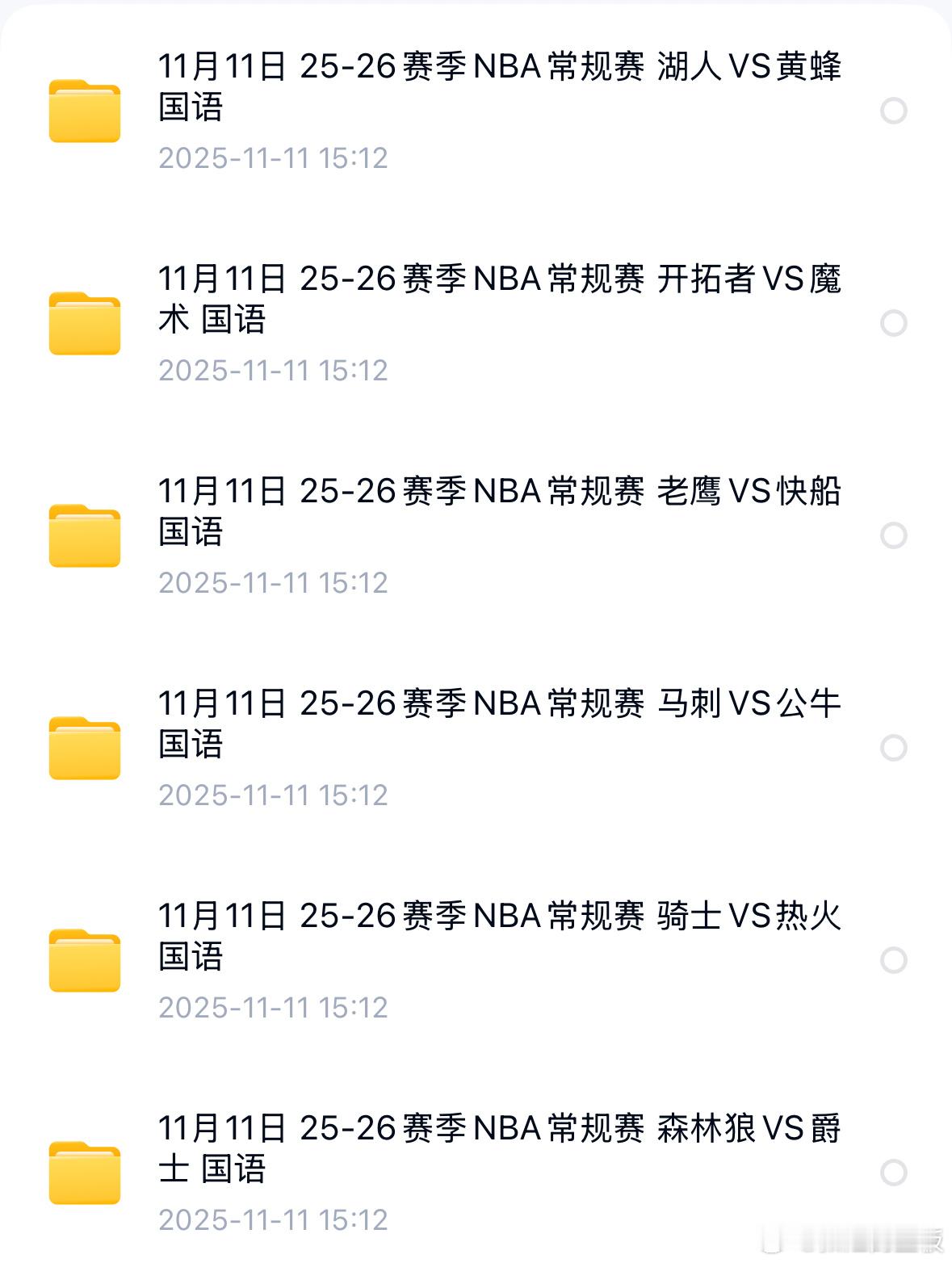 nba常规赛比赛回放每日更新，今日多场热门比赛！错过直播的朋友⬇️这里看回放