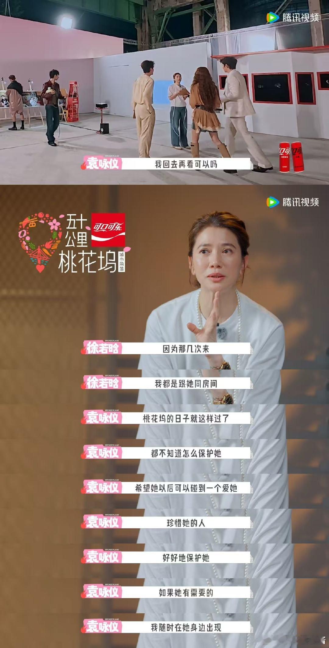 徐若晗给桃花坞的每个人写了信 徐若晗给桃花坞每个人的留言看哭了 五十公里桃花坞收