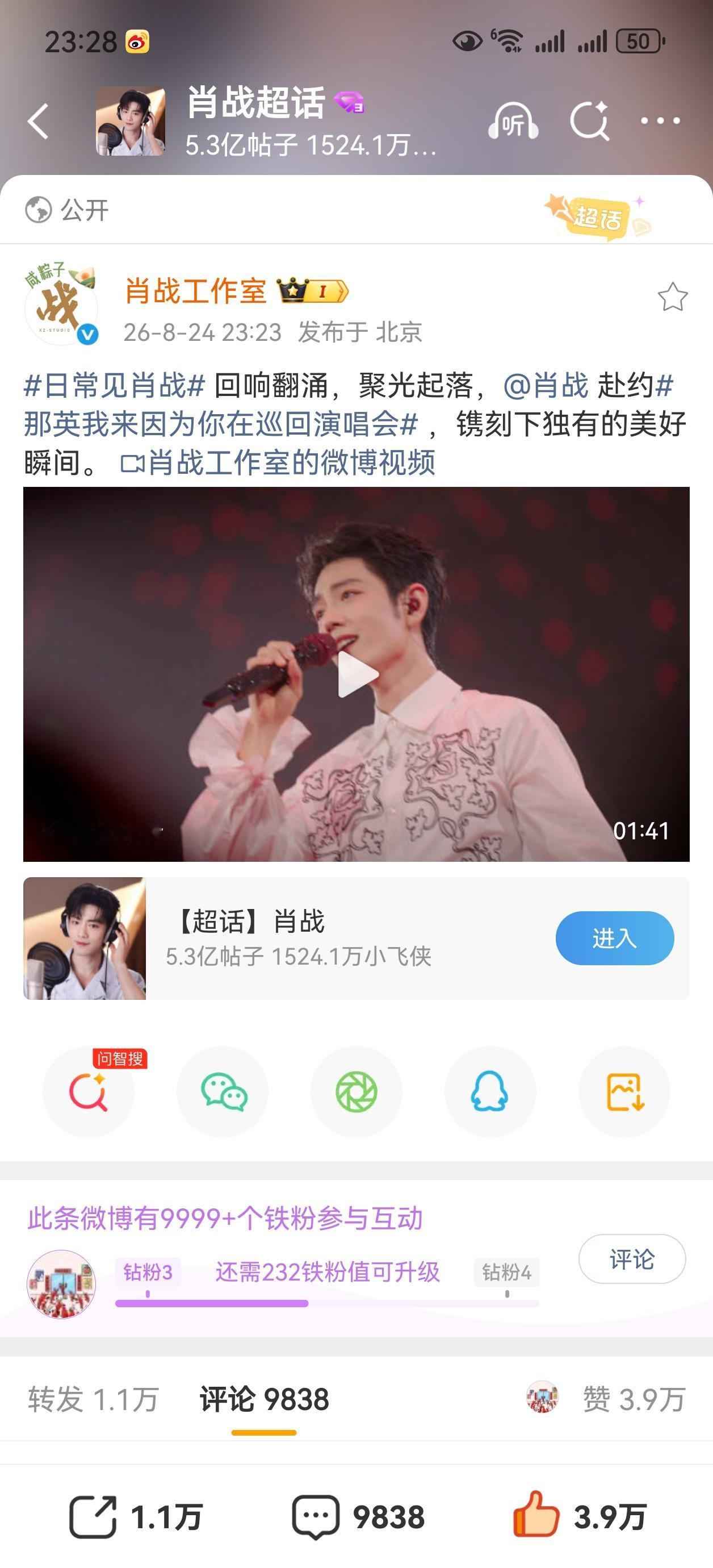 哇哇哇，是视频版的日常见肖战[爱慕][爱慕][爱慕][爱慕]