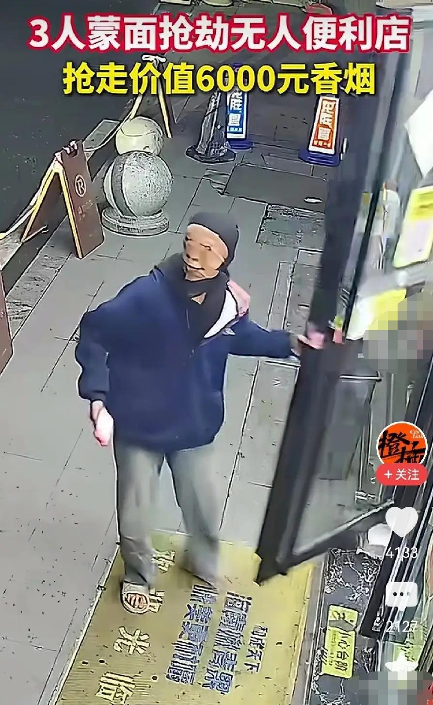 三名不法分子蒙面闯入无人便利店，盗抢价值6000元香烟。无人值守模式便民高效，但