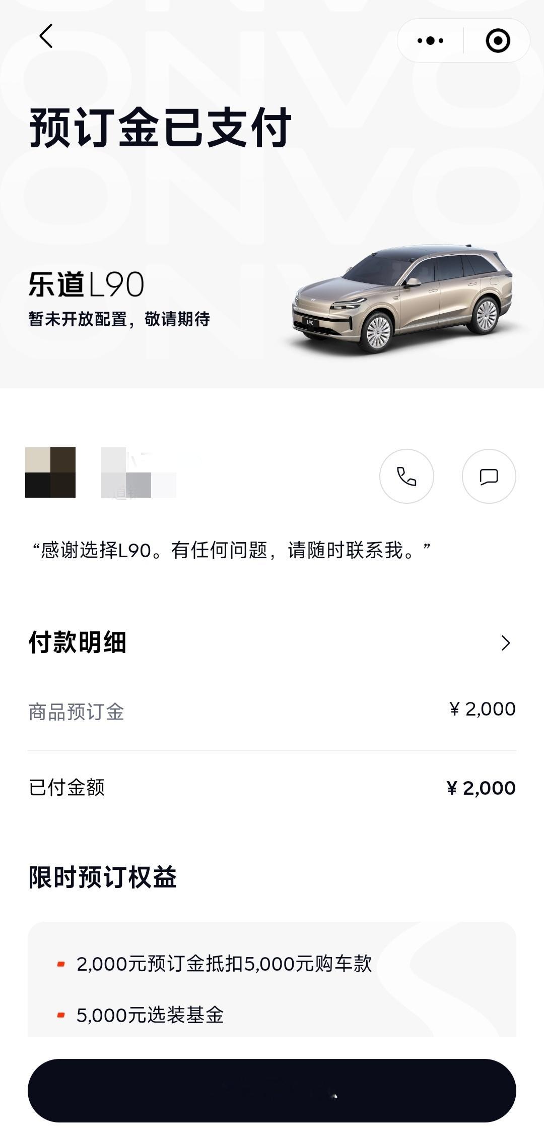 话不多说，预订！可惜到现在也没7座详细信息，我就继续等吧，反正我也不急着换，但是