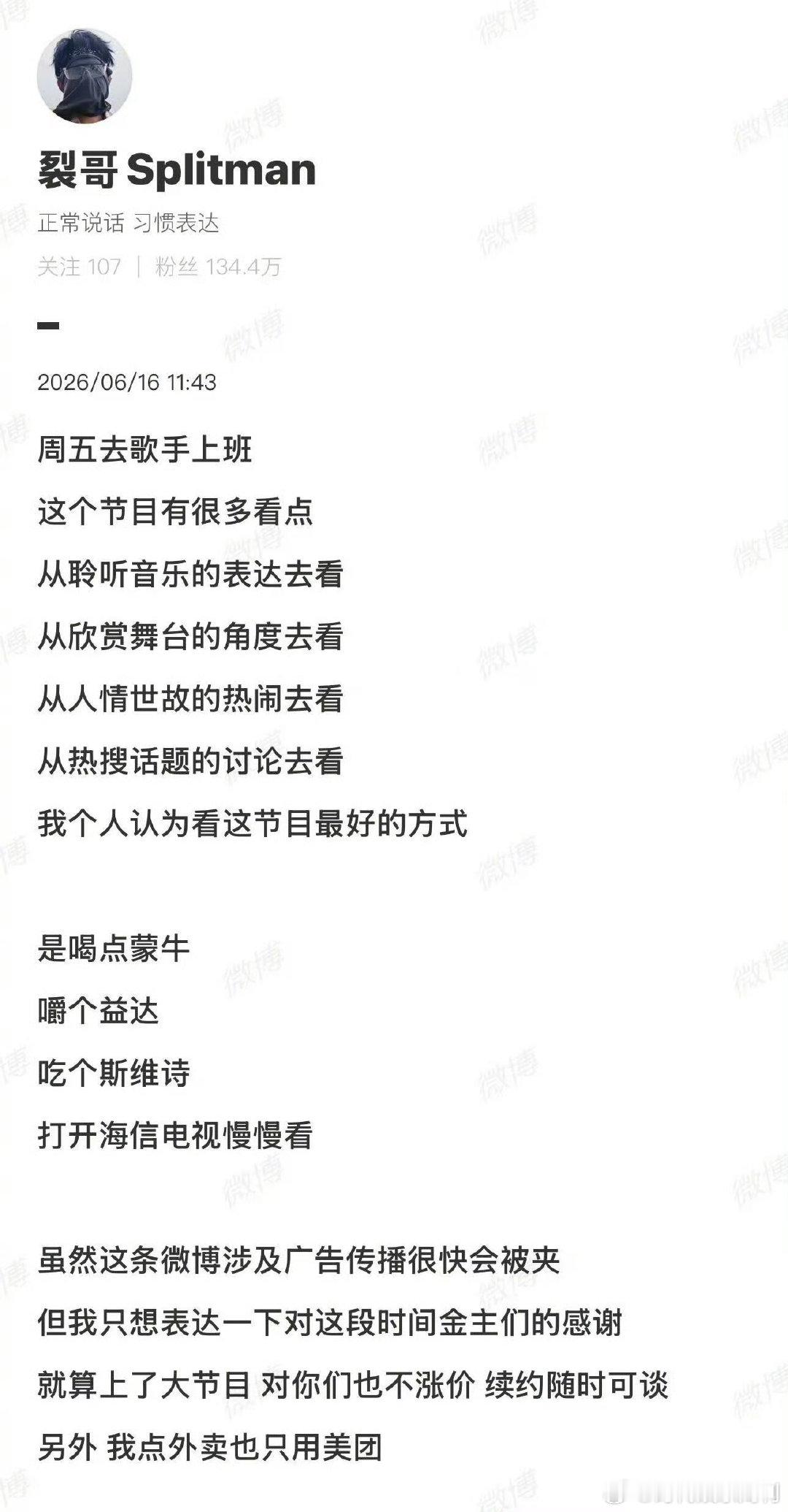 苏醒歌手串讲咖位下来不少歌手2026历经多年沉淀，苏醒待人谦和通透，串讲兼顾前辈