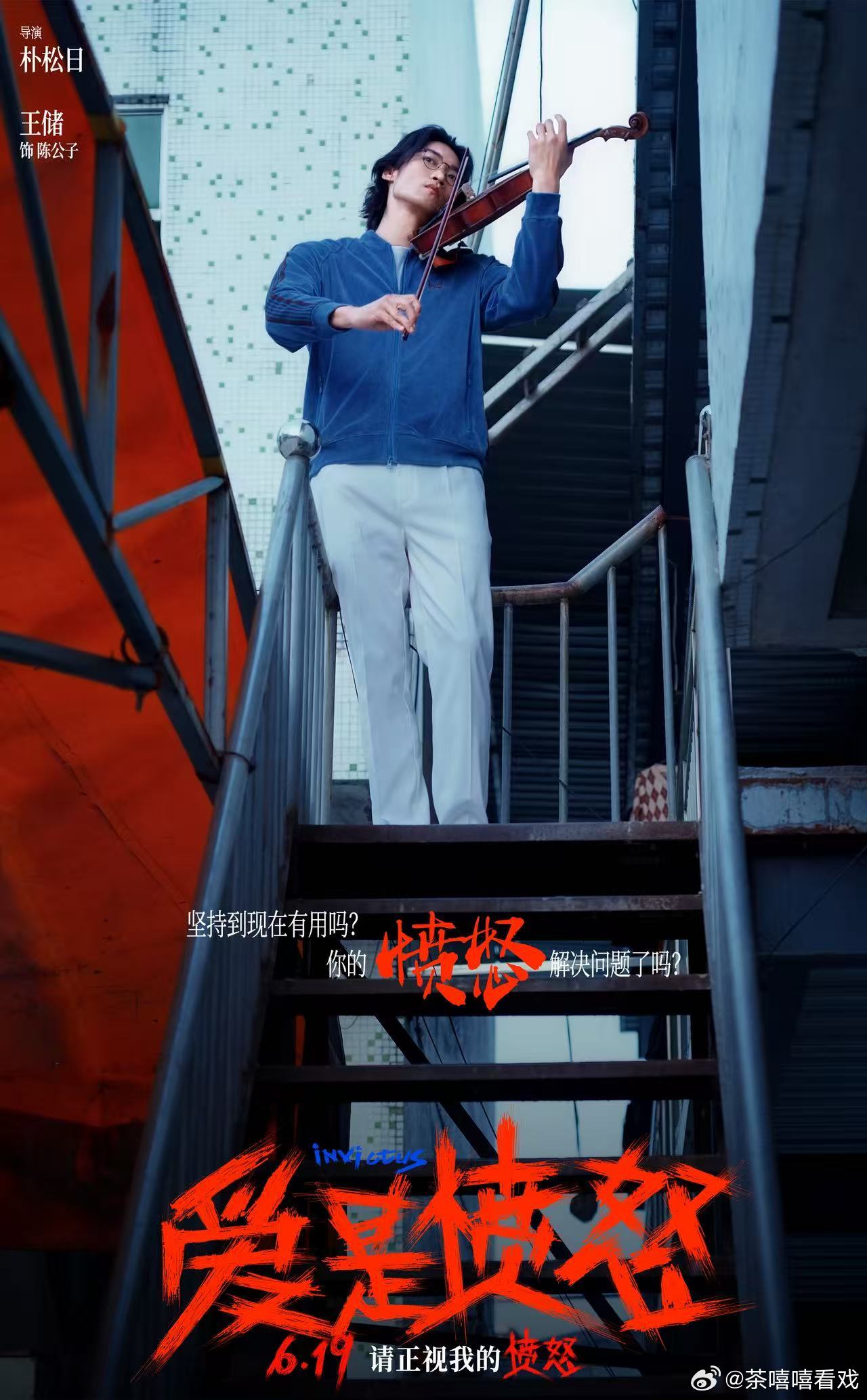 爱是愤怒把潮汕非遗拍进心底藏在非遗里的人间爱恨，尽在《爱是愤怒》。两年筹备走遍潮