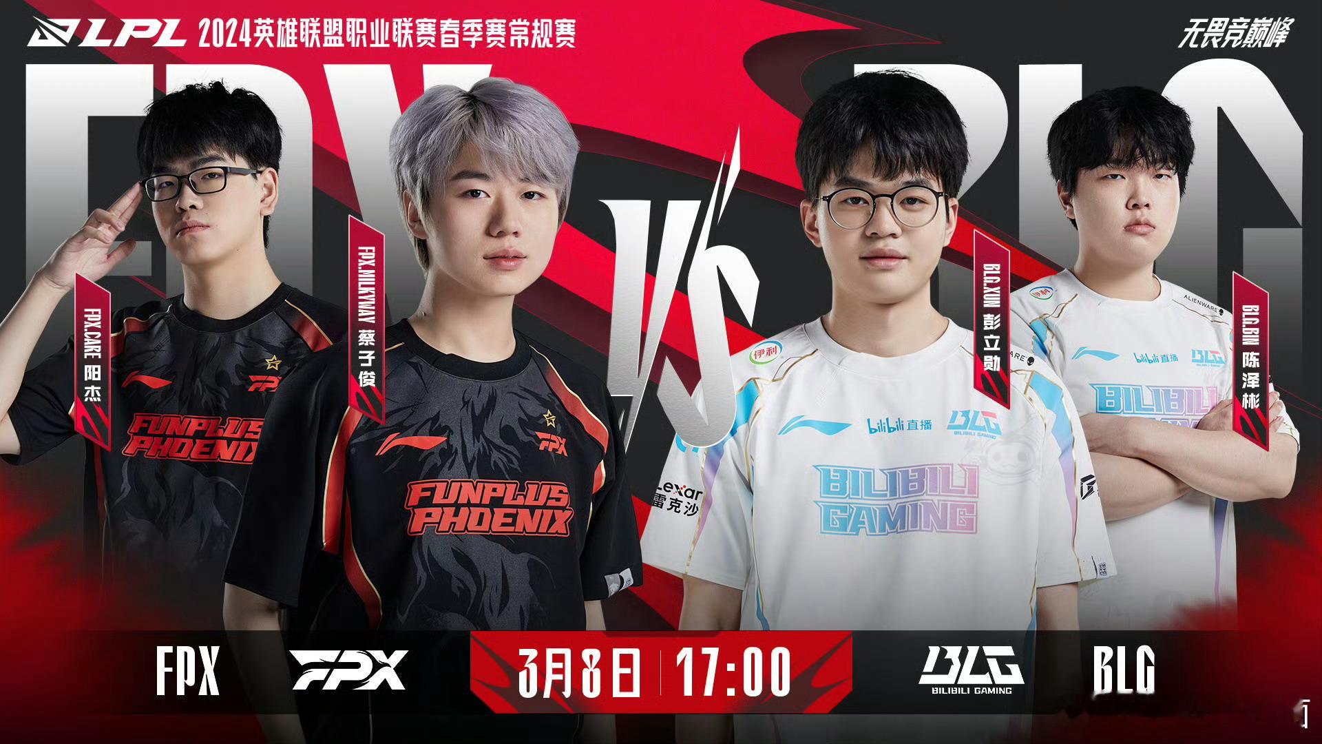 今日焦点大战：小银河 大战 xun导！#fpx对战blg# 是Mlikyway带