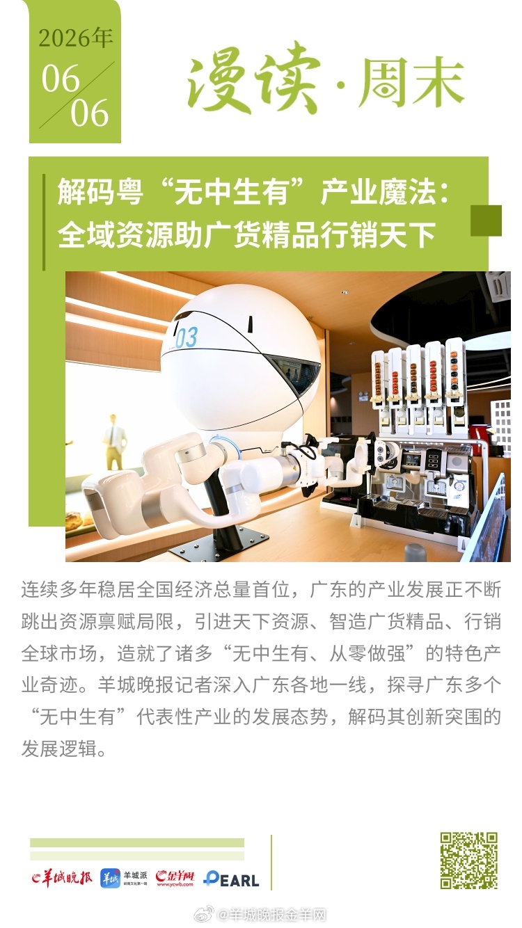 #漫读周末#  更多精彩报道，请扫码关注羊晚全媒体报道！#曝青岛某网球场竟是用废