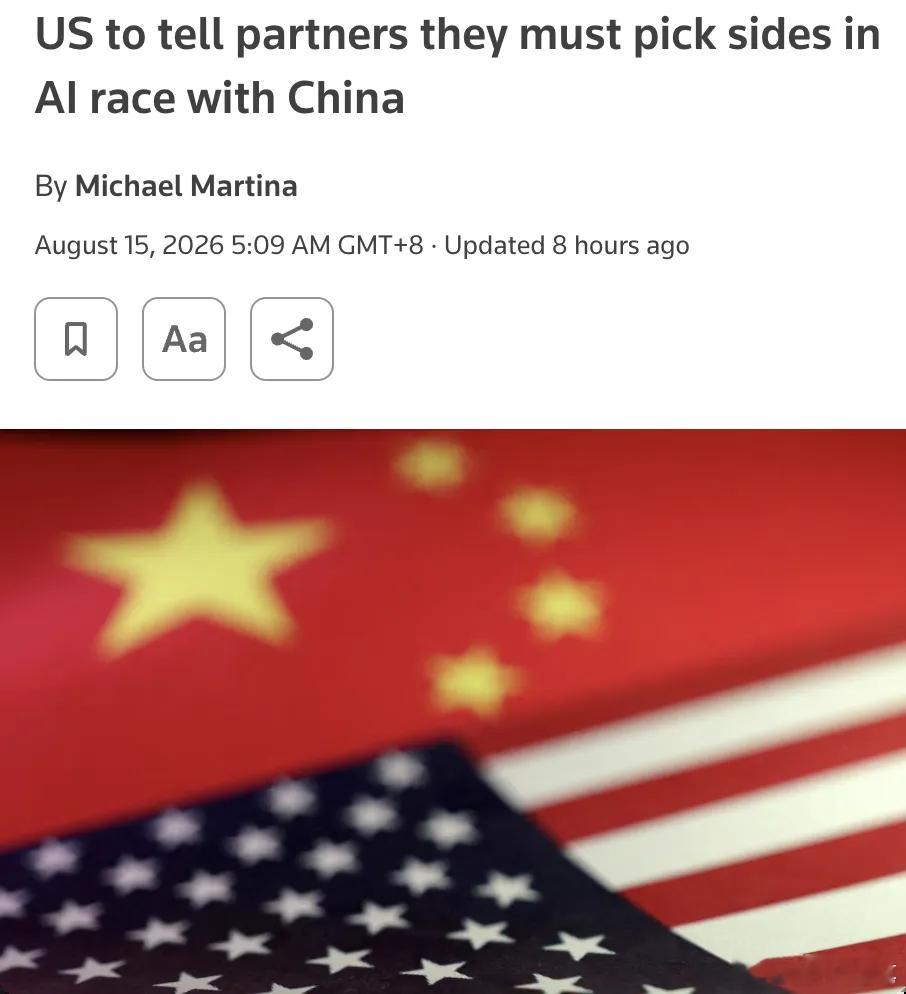 逼迫全球AI选边站队，美国妄图复刻5G围堵历史！据外媒报道，美国国务院准备向35