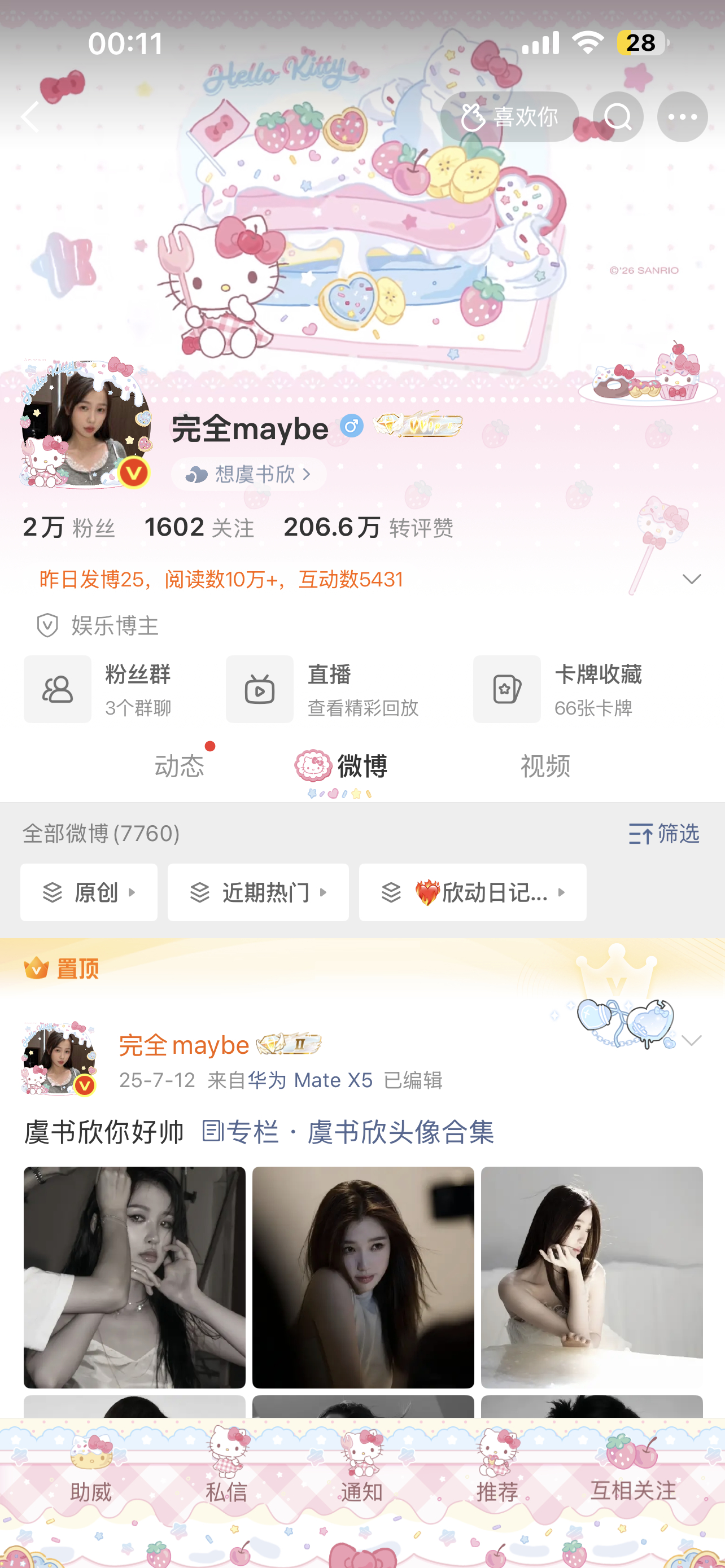 我幸福了  专栏 · 小萍的幸福日记