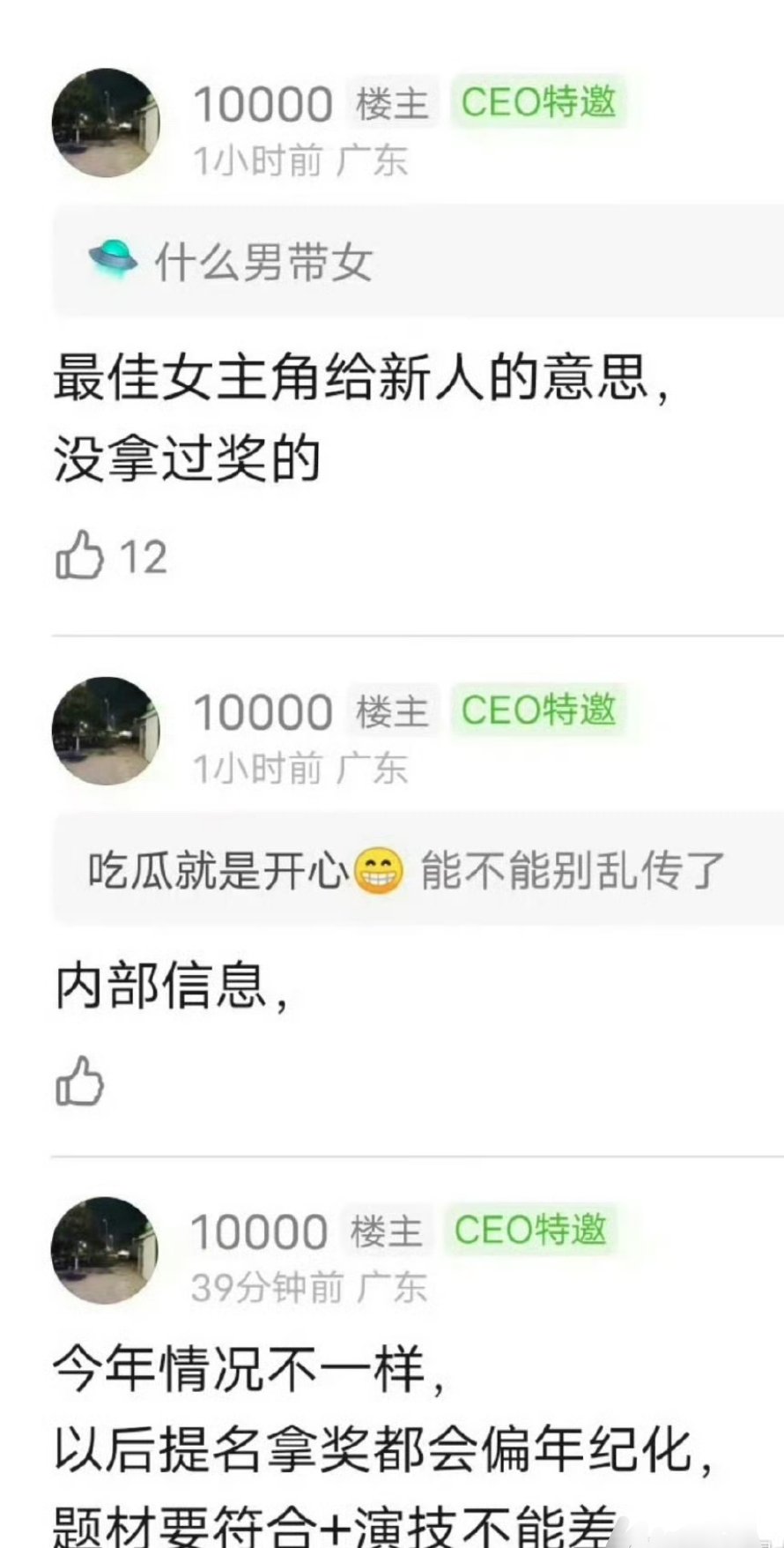 网传白玉兰采用老带新模式网传白玉兰新人视后网传白玉兰奖要走老带新模式 