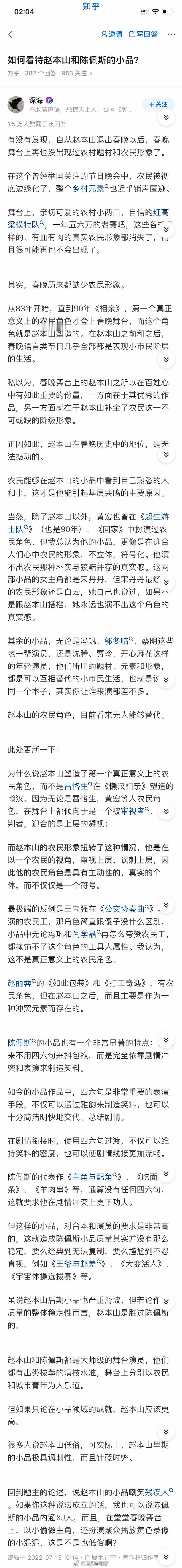 如何看待赵本山和陈佩斯的小品？ ​​​