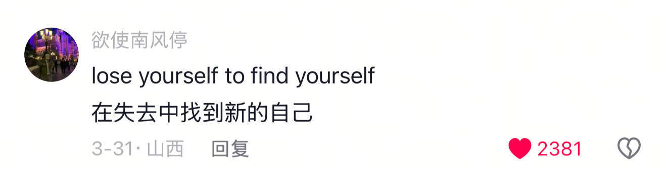 命运会把你送到最合适你的地方 ​​​