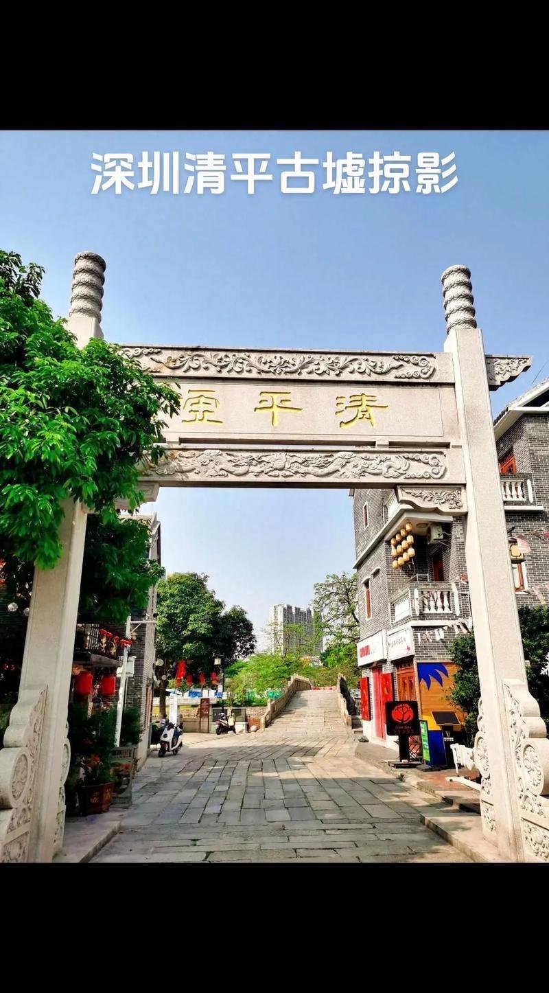 深圳清平古墟｜0元打卡百年岭南古墟，逛拍美食全攻略

厌倦网红古镇人山人海，这次