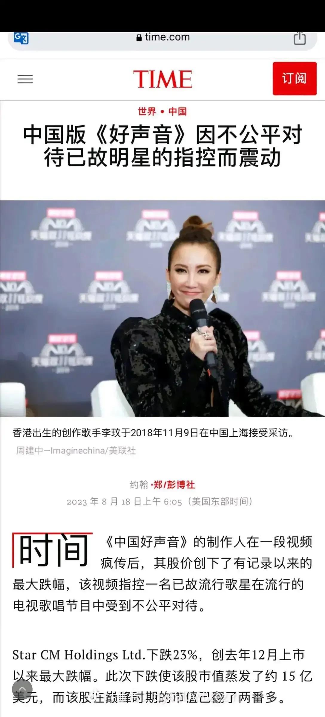 这一次浙江卫视真的丢人丢到国外去了[发怒]
浙江台真的是低估了 Coco李玟的国