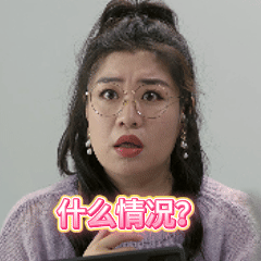 谁懂！《大爷与有爱》于鱼看演出被互动成“上司连环为难记”，像极了开会被抓包的我 