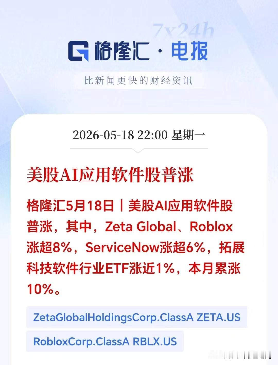 美股深夜：道指三大指数走高回落，AI应用却逆势大涨。A股明天大概率这样走！

今
