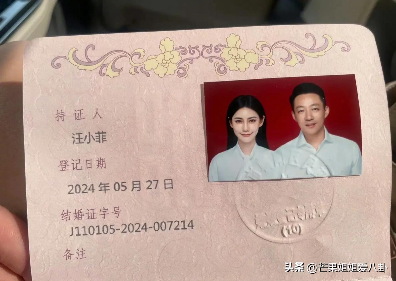 汪小菲终于又婚了，彻底把大s放下了，衷心希望新的婚姻能让她幸福！