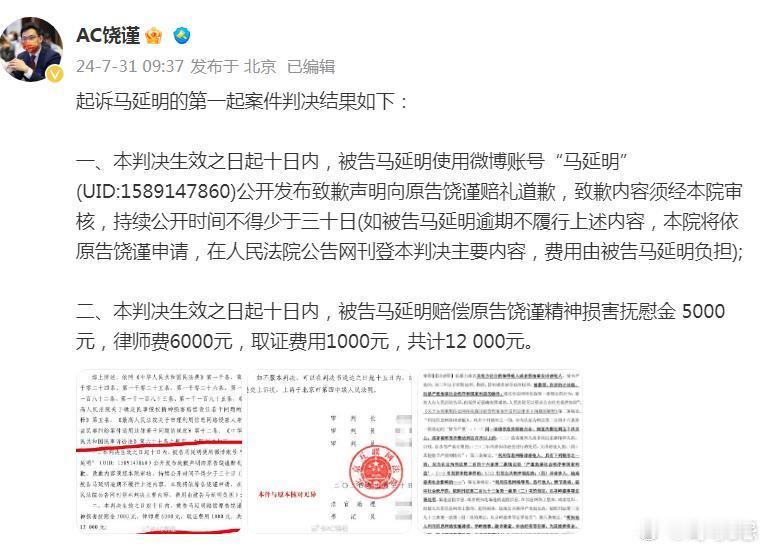 #社会实践# 起诉名誉侵权纠纷案的一审判决出来了，马延明手举身份证直播声称要继续