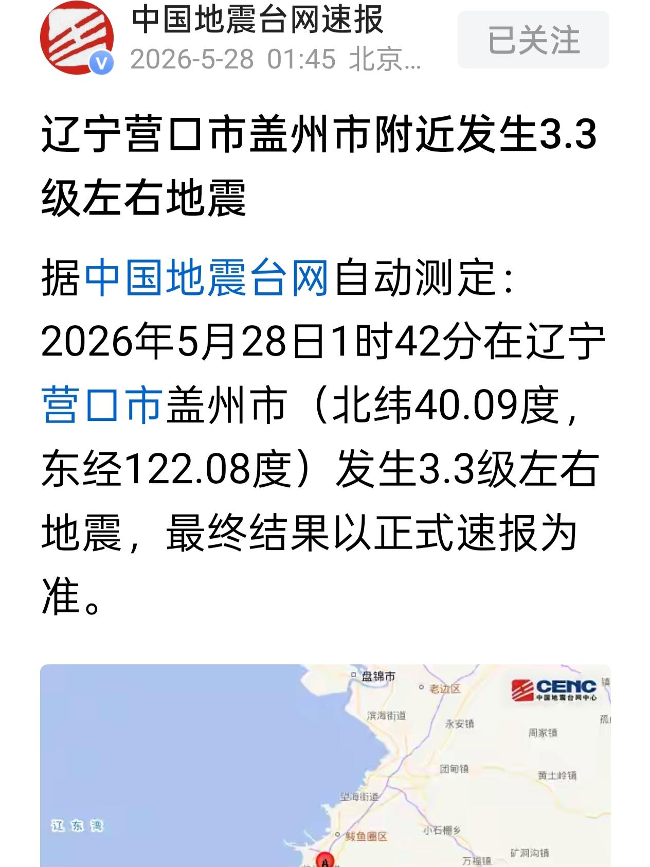 独与天地精神往来，而不傲倪于万物，不谴是非，以与世俗处。
   地震灾害的发生无
