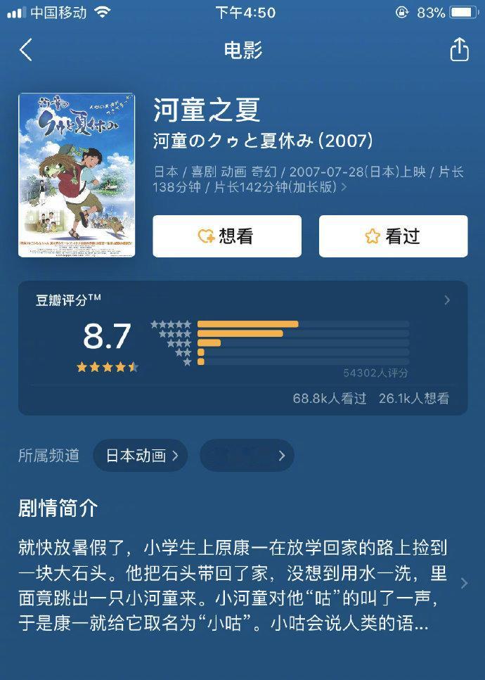 9部超美的夏日佳片，清凉一夏。 