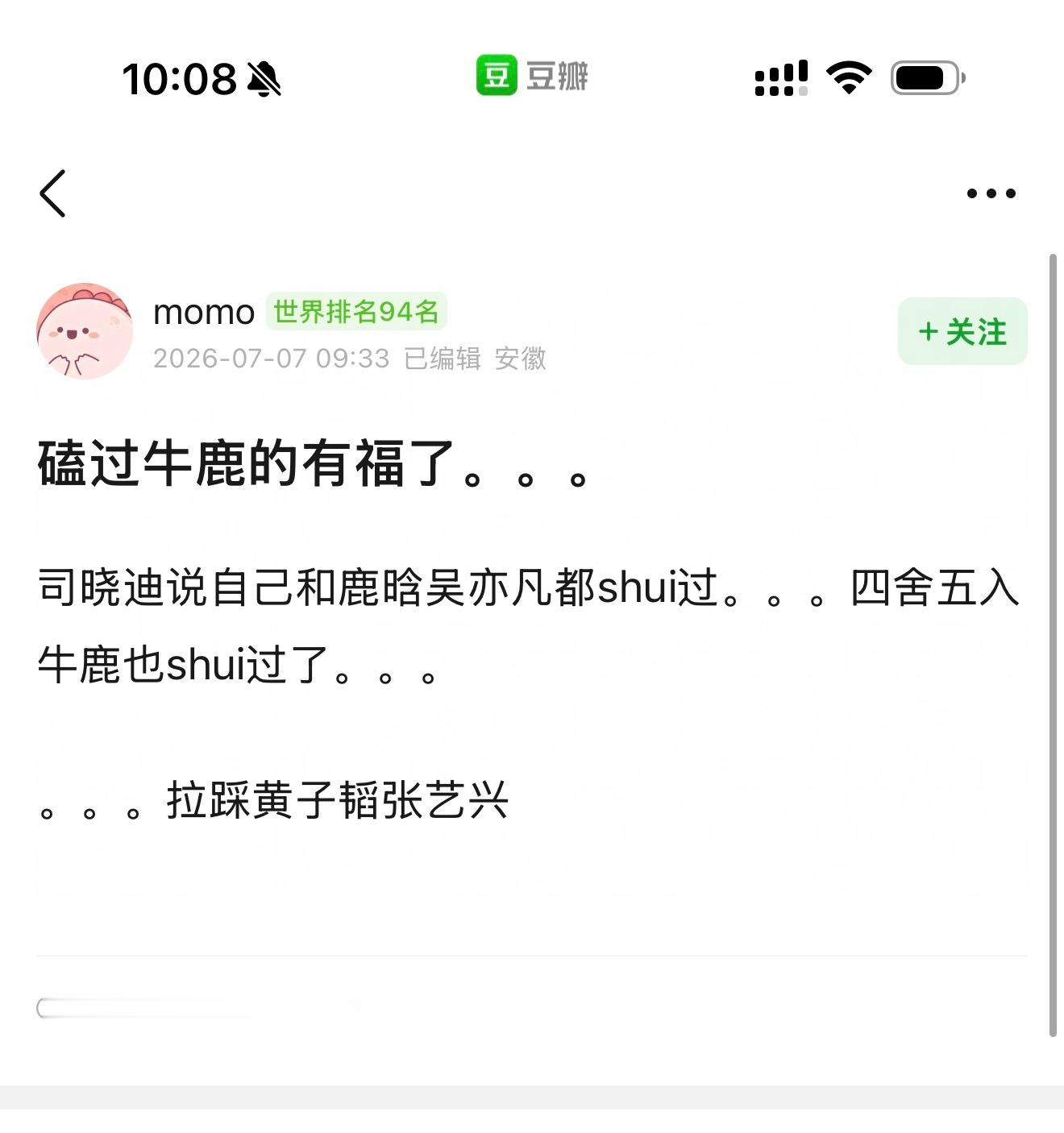 胃疼 