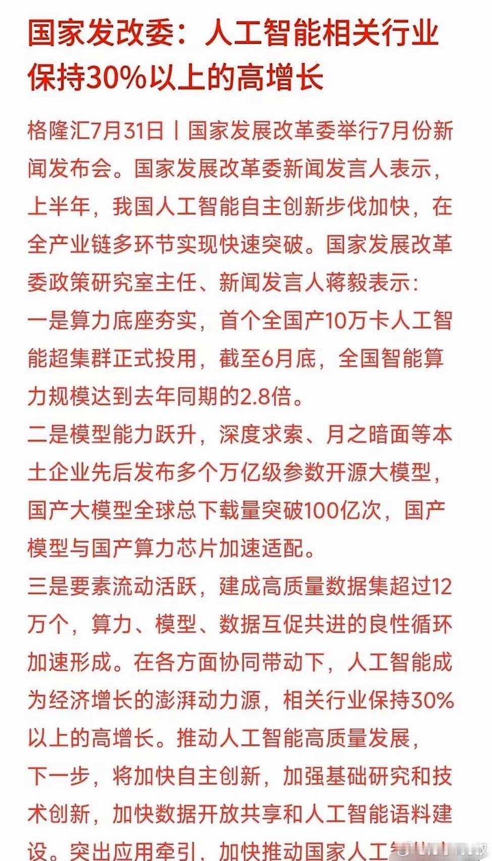 大A  周末！重磅利好！         算力+芯片！切实解决算得快和传得快！算
