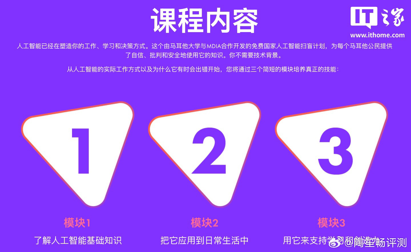 OpenAI 今日宣布与马耳他政府达成一项全球首创的合作伙伴关系，旨在向所有马耳