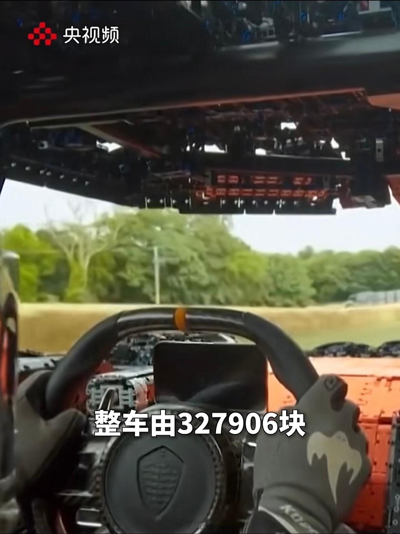 真能开的乐高跑车，最高时速111公里，327906块积木拼成……太牛逼了