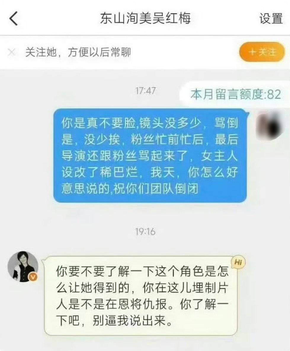 关晓彤粉丝把制片人惹毛了 