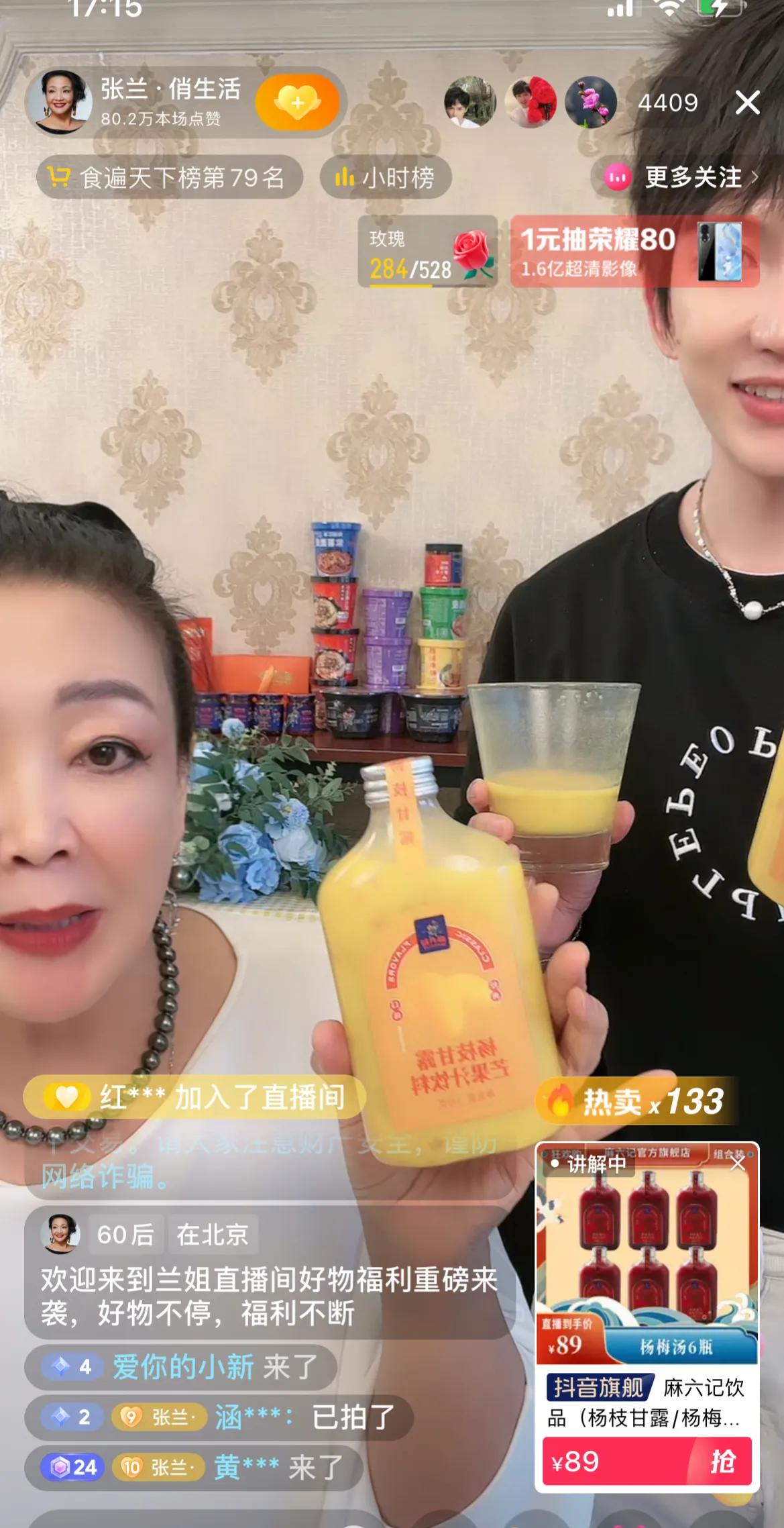 兰姐今日直播，直言：这辈子没坑过任何人，坑我的人最后都没好结果，一切都交给上苍，