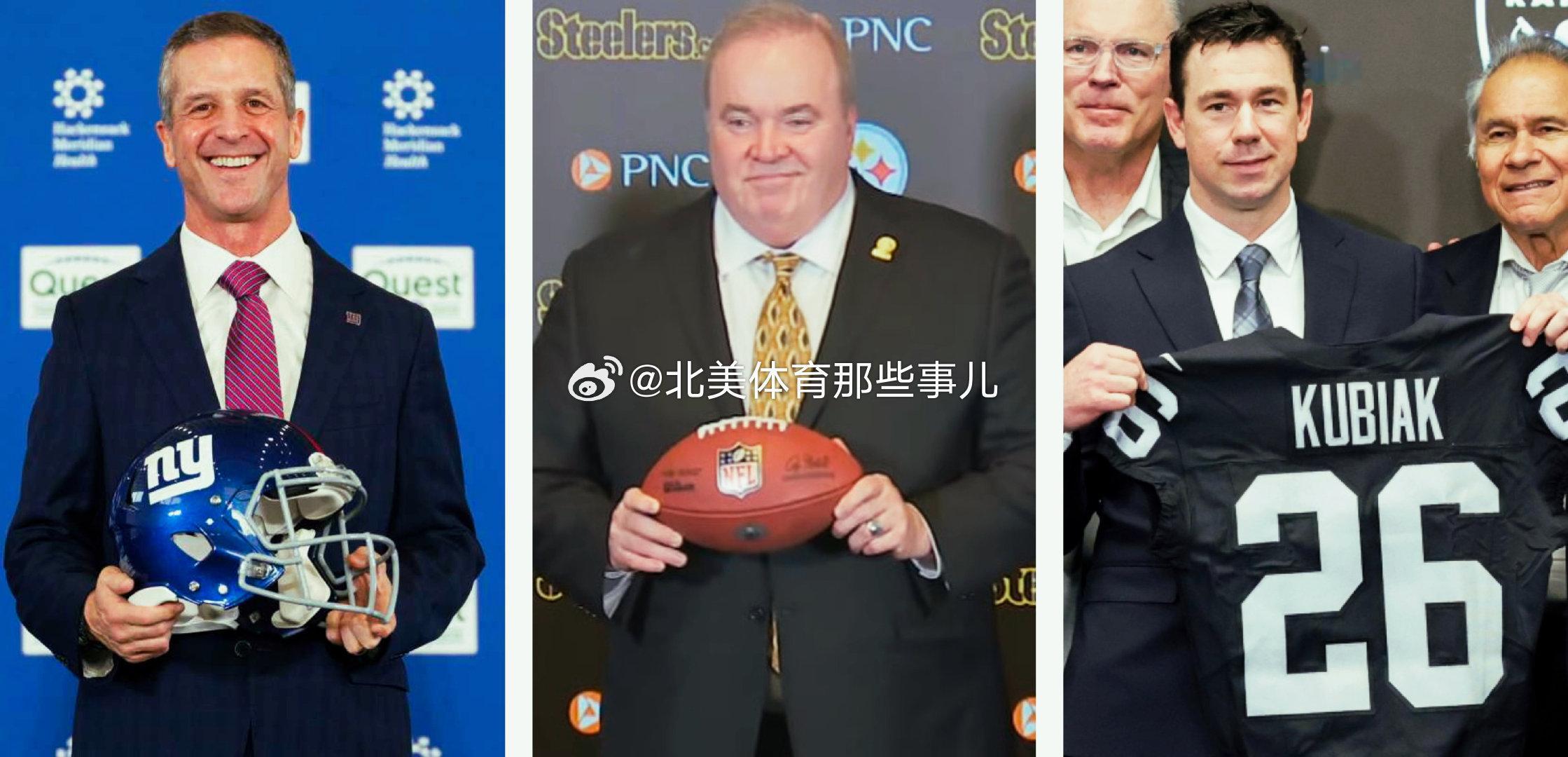 2026 NFL 休赛季新任制服组（教练+经理）简析网页链接新一年的休赛季合集开